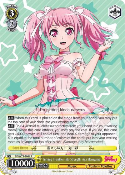 Turning Trembles into Strength Aya Maruyama BD/W73-E006 R BanG Dream! Vol.2 Card