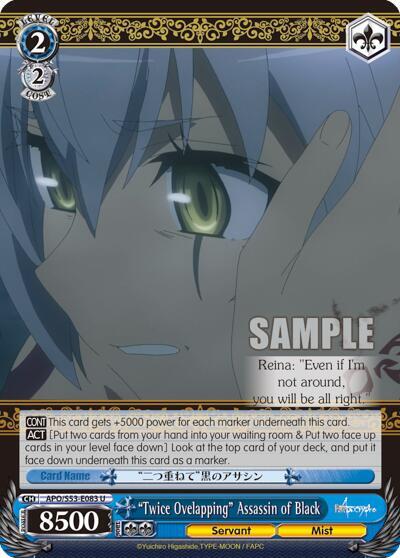 Twice Overlapping Assassin of Black APO/S53-E083 U Fate/Apocrypha Card