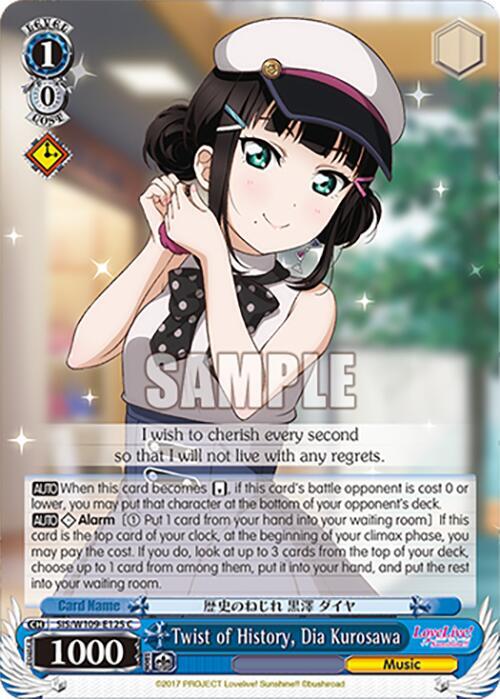 Twist of History Dia Kurosawa SIS/W109-E125 C Love Live! School idol festival 2 MIRACLE LIVE! Card