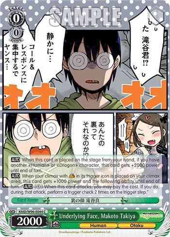 Underlying Face Makoto Takiya KMD/W96-E044 C Miss Kobayashi's Dragon Maid Card