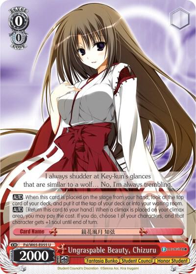 Ungraspable Beauty Chizuru Fsi/W65-E055 U Fujimi Fantasia Bunko Card