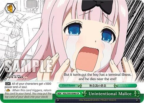 Unintentional Malice KGL/S95-E046 CR Kaguya-Sama: Love is War? Card