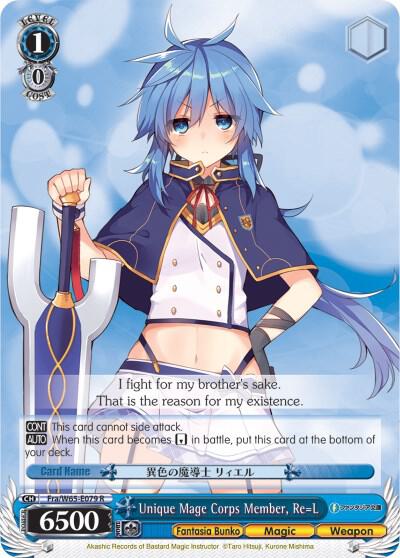 Unique Mage Corps Member Re=L Fra/W65-E079 R Fujimi Fantasia Bunko Card