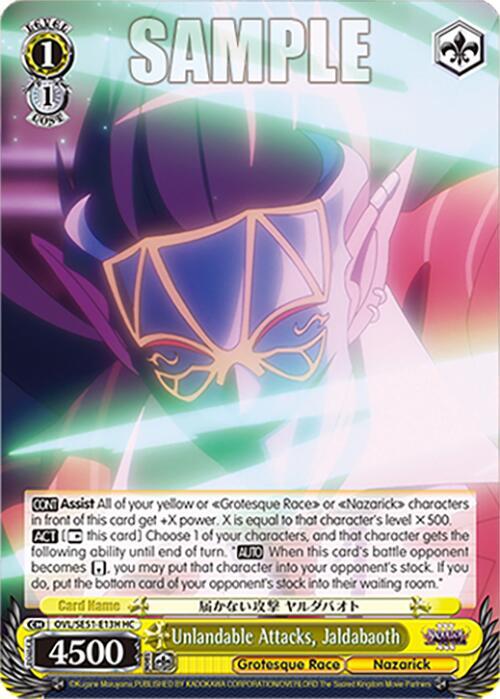 Unlandable Attacks Jaldabaoth HC OVL/SE51-E13H HC Nazarick: Tomb of the Undead Vol.3 Extra Booster Card