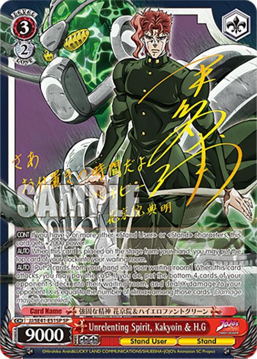 Unrelenting Spirit Kakyoin and HG SP JJ/SE41-E51SP SP JoJo's Bizarre Adventure: Stardust Crusaders Premium Booster Card