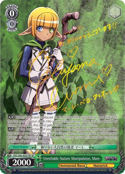 Unreliable Nature Manipulator Mare SP Gold Signature OVL/S62-E027SP SP Nazarick: Tomb of the Undead Card