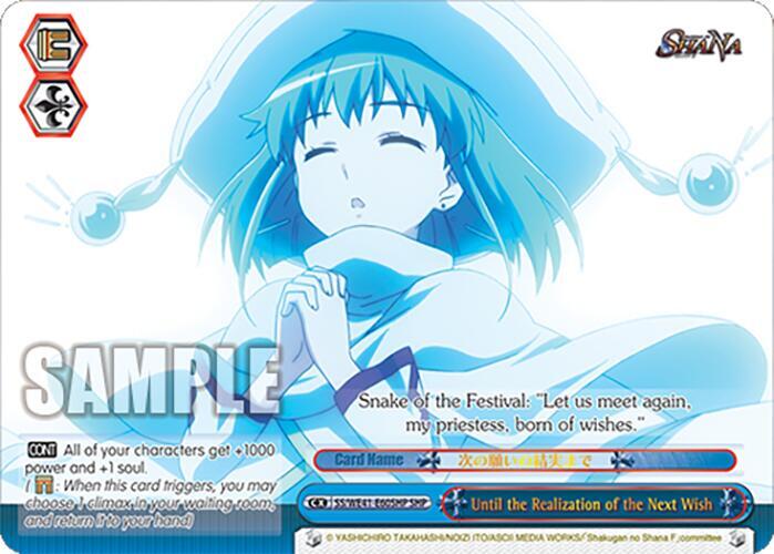Until the Realization of the Next Wish SHP SS/WE41-E60SHP SHP Shakugan no Shana Premium Booster Card