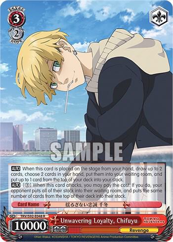Unwavering Loyalty Chifuyu TRV/S92-E048 R Tokyo Revengers Card