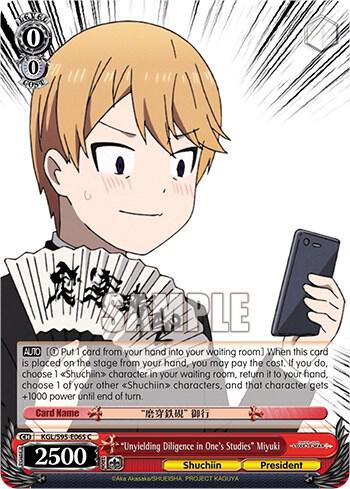 Unyielding Diligence in Ones Studies Miyuki KGL/S95-E065 C Kaguya-Sama: Love is War? Card