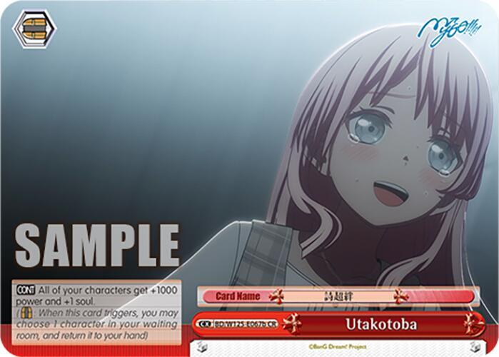 Utakotoba B BD/W125-E067b CR MyGO!!!!! x Ave Mujica Card