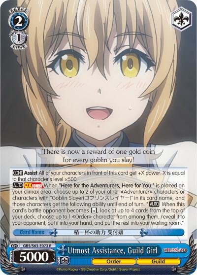 Utmost Assistance Guild Girl GBS/S63-E073 R Goblin Slayer Card