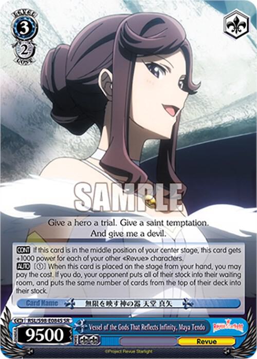 Vessel of the Gods That Reflects Infinity Maya Tendo SR RSL/S98-E084S SR Revue Starlight The Movie Card