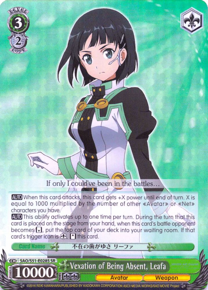 Vexation of Being Absent Leafa SR SAO/S51-E028S SR Sword Art Online The Movie: -Ordinal Scale- Card
