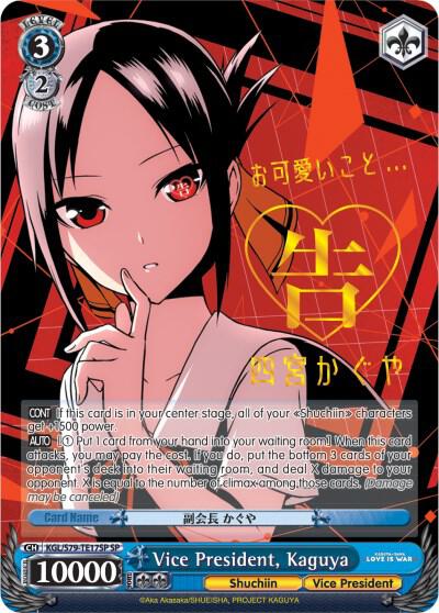Vice President Kaguya SP Gold Stamped KGL/S79-TE17SP SP Kaguya-sama: Love is War Card