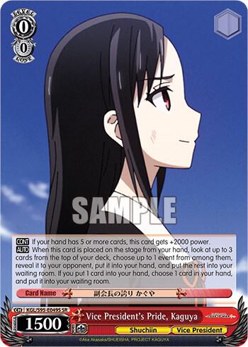 Vice Presidents Pride Kaguya SR KGL/S95-E049S SR Kaguya-Sama: Love is War? Card