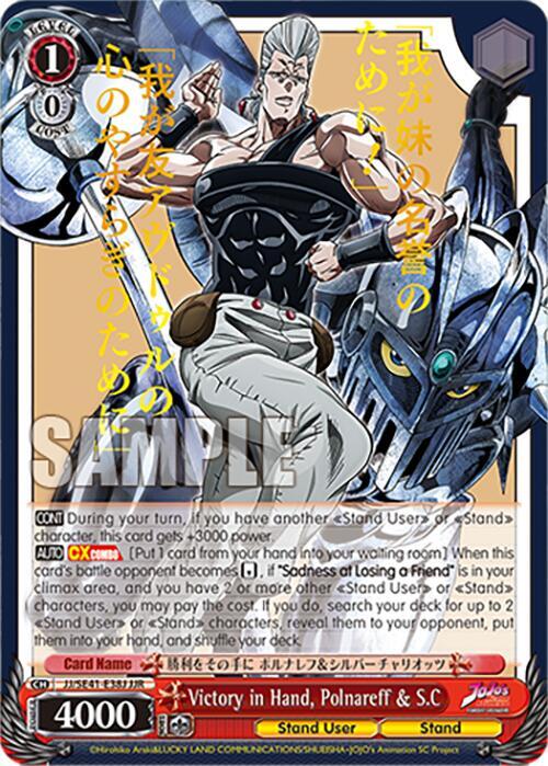 Victory in Hand Polnareff and SC JJR JJ/SE41-E38J JJR JoJo's Bizarre Adventure: Stardust Crusaders Premium Booster Card
