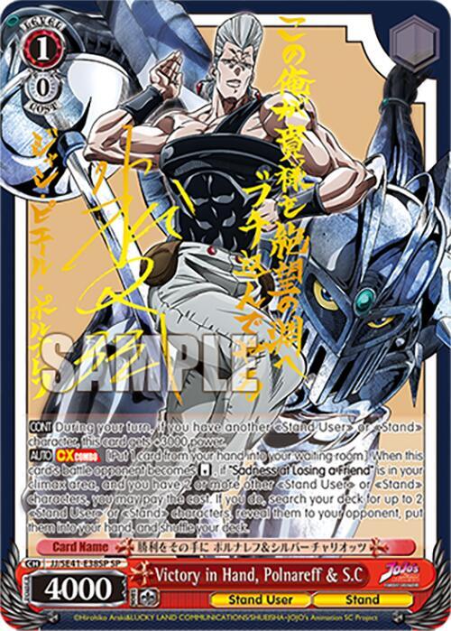 Victory in Hand Polnareff and SC SP JJ/SE41-E38SP SP JoJo's Bizarre Adventure: Stardust Crusaders Premium Booster Card