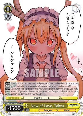 Vow of Love Tohru MDR KMD/W96-E014MDR MDR Miss Kobayashi's Dragon Maid Card