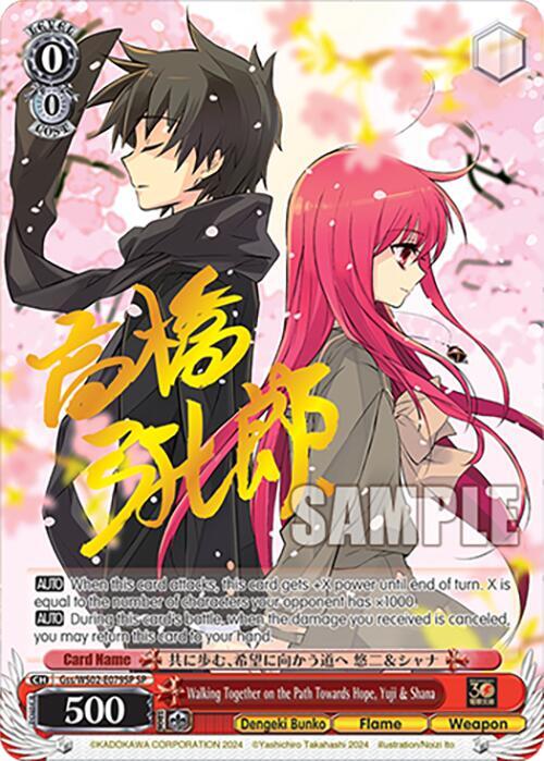 Walking Together on the Path Towards Hope Yuji and Shana SP Gss/WS02-E079SP SP Dengeki Bunko Card