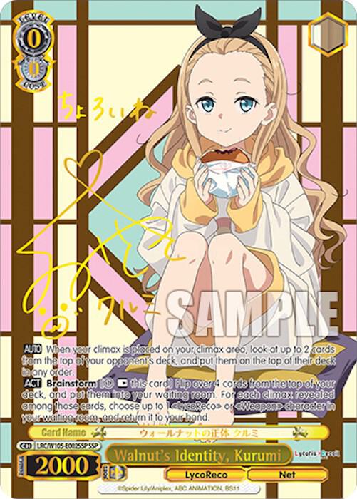 Walnuts Identity Kurumi SSP LRC/W105-E002SSP SSP Lycoris Recoil Card