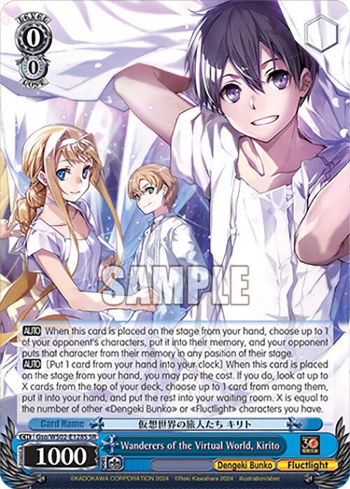 Wanderers of the Virtual World Kirito SR Gso/WS02-E128S SR Dengeki Bunko Card