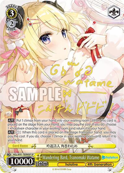 Wandering Bard Tsunomaki Watame SP HOL/W91-TE098SP SP hololive production Card