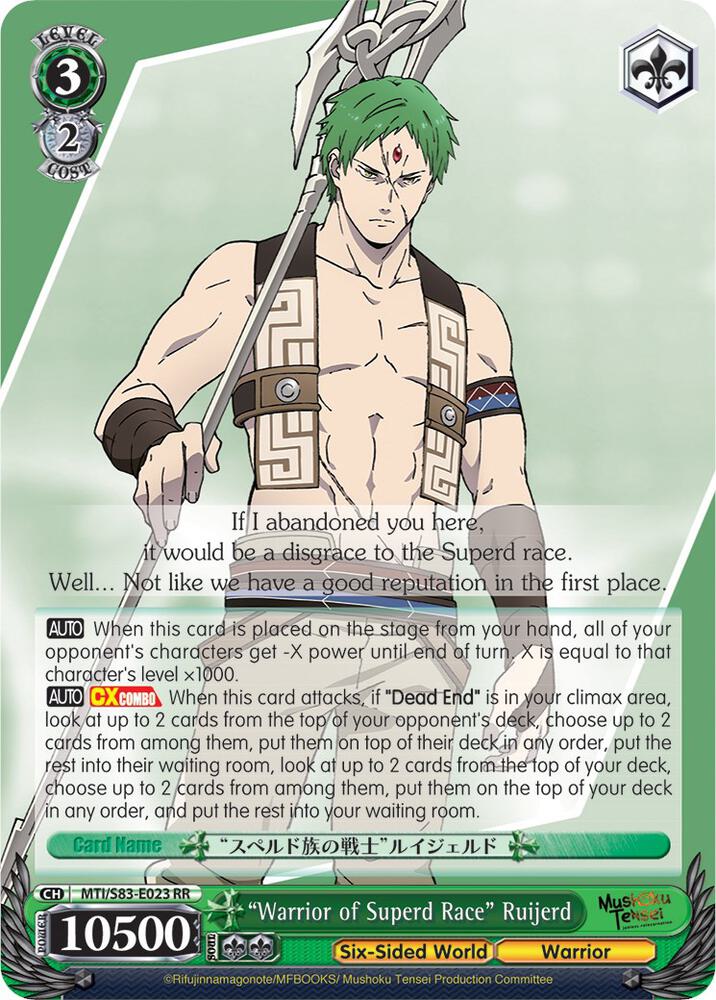 Warrior of Superd Race Ruijerd MTI/S83-E023 RR Mushoku Tensei: Jobless Reincarnation Card