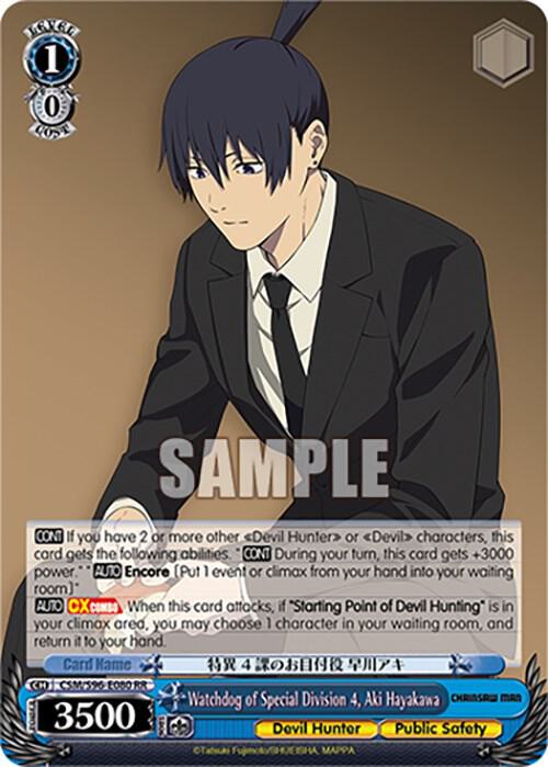 Watchdog of Special Division 4 Aki Hayakawa CSM/S96-E080 RR Chainsaw Man Card