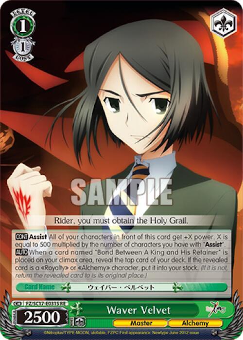 Waver Velvet SR FZ/SC17-E031S RE Fate/Zero Chronicle Set Card