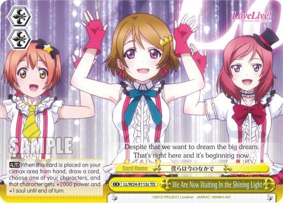 We Are Now Waiting In the Shining Light C LL/W24-E112c TD Love Live! Card