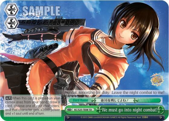 We must go into night combat TD KC/S25-TE08 TD KanColle Card
