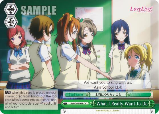 What I Really Want to Do LL/W24-E049 CC Love Live! Card