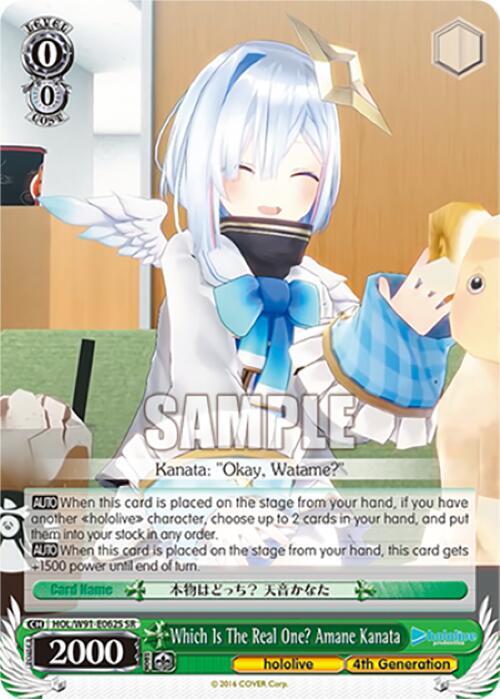 Which Is The Real One Amane Kanata SR HOL/W91-E062S SR hololive production Card