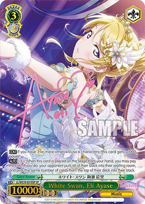 White Swan Eli Ayase SP LL/WE39-E018SP SP Love Live! School Idol Festival Series 10th Anniversary Premium Booster Card