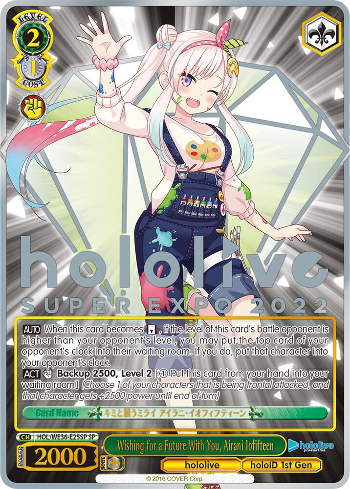 Wishing for a Future With You Airani Iofifteen SP HOL/WE36-E25SP SP hololive production Premium Booster Card
