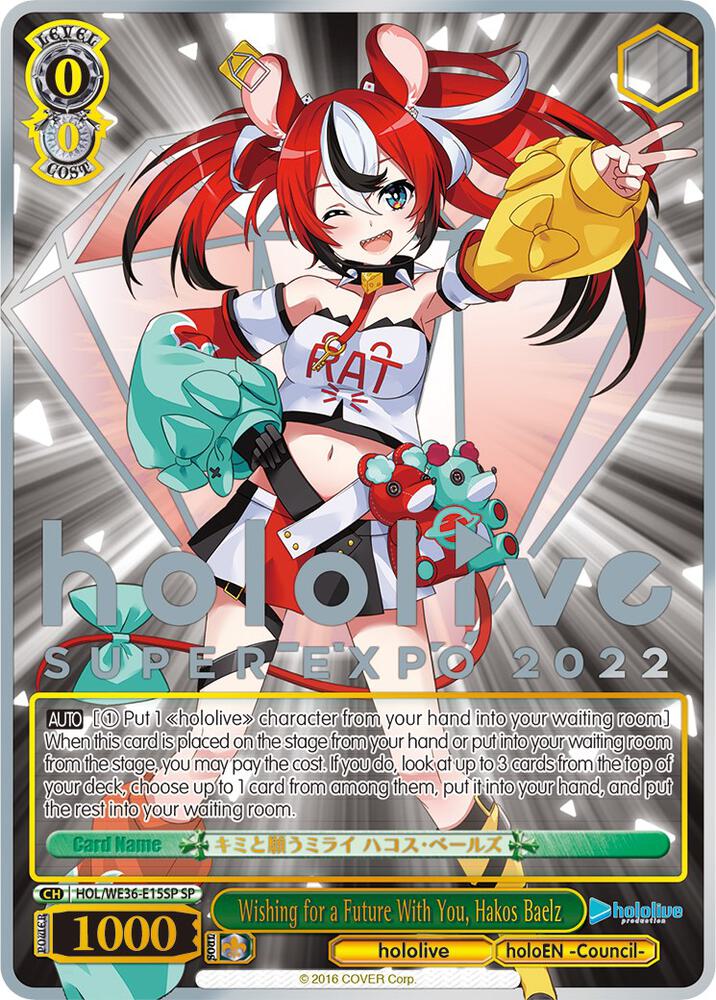 Wishing for a Future With You Hakos Baelz SP HOL/WE36-E15SP SP hololive production Premium Booster Card