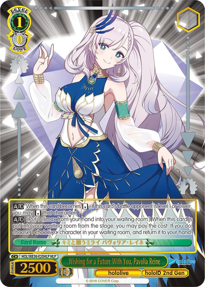 Wishing for a Future With You Pavolia Reine HLP HOL/WE36-E20HLP HLP hololive production Premium Booster Card