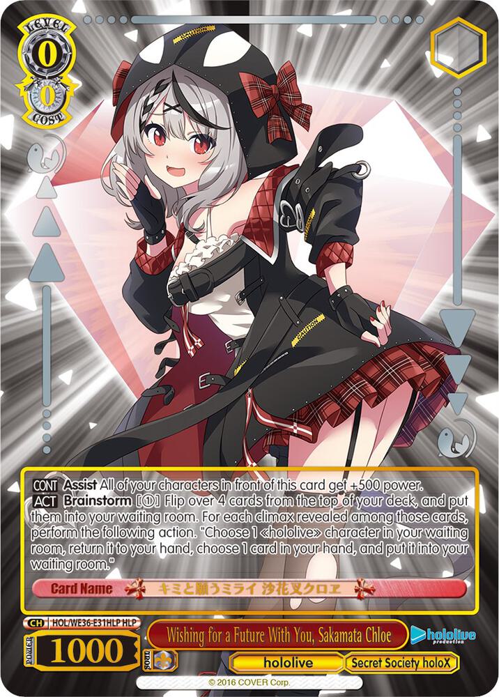 Wishing for a Future With You Sakamata Chloe HLP HOL/WE36-E31HLP HLP hololive production Premium Booster Card