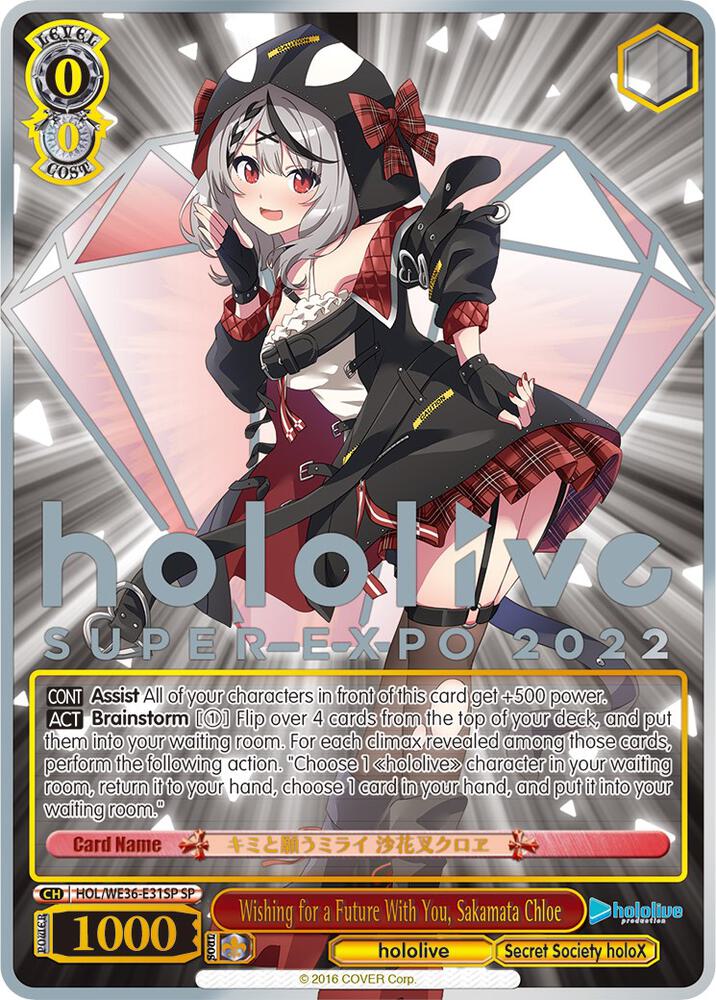 Wishing for a Future With You Sakamata Chloe SP HOL/WE36-E31SP SP hololive production Premium Booster Card