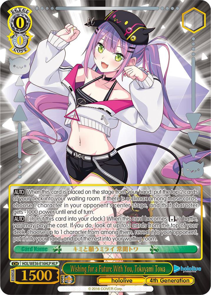 Wishing for a Future With You Tokoyami Towa HLP HOL/WE36-E16HLP HLP hololive production Premium Booster Card