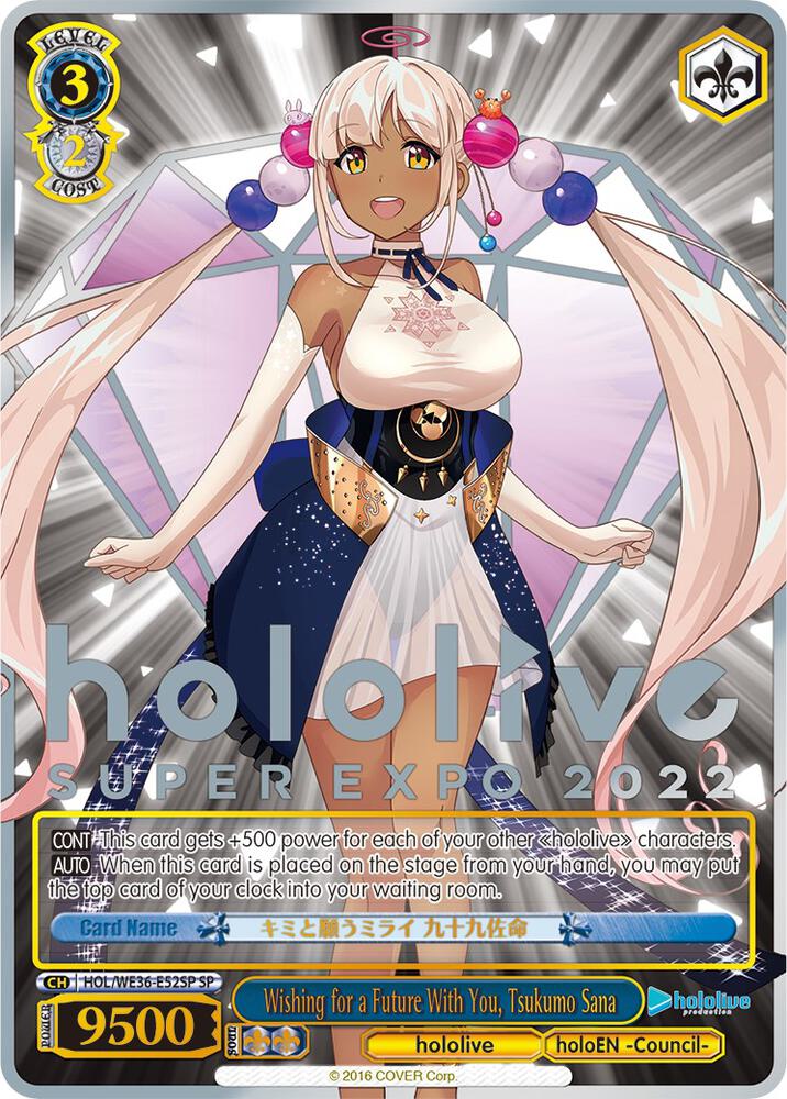 Wishing for a Future With You Tsukumo Sana SP HOL/WE36-E52SP SP hololive production Premium Booster Card