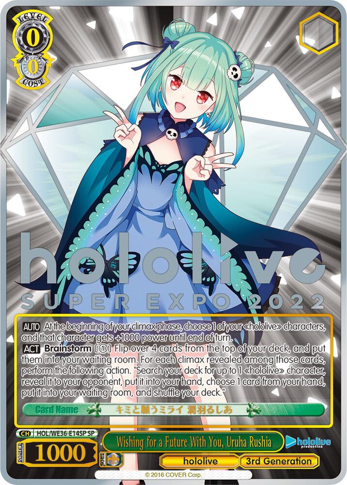 Wishing for a Future With You Uruha Rushia SP HOL/WE36-E14SP SP hololive production Premium Booster Card