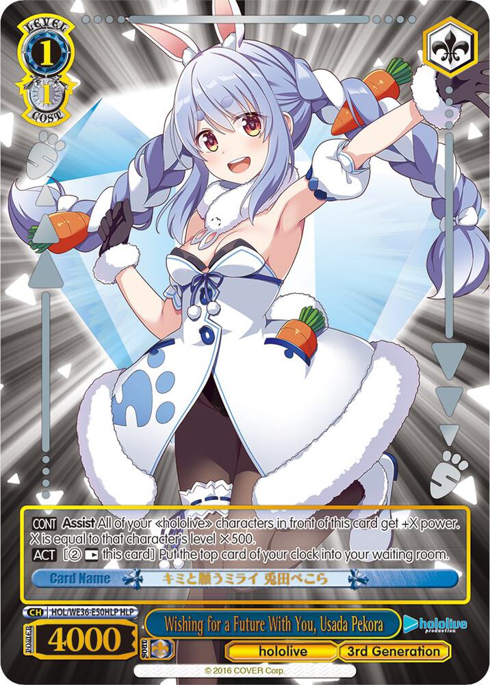 Wishing for a Future With You Usada Pekora HLP HOL/WE36-E50HLP HLP hololive production Premium Booster Card