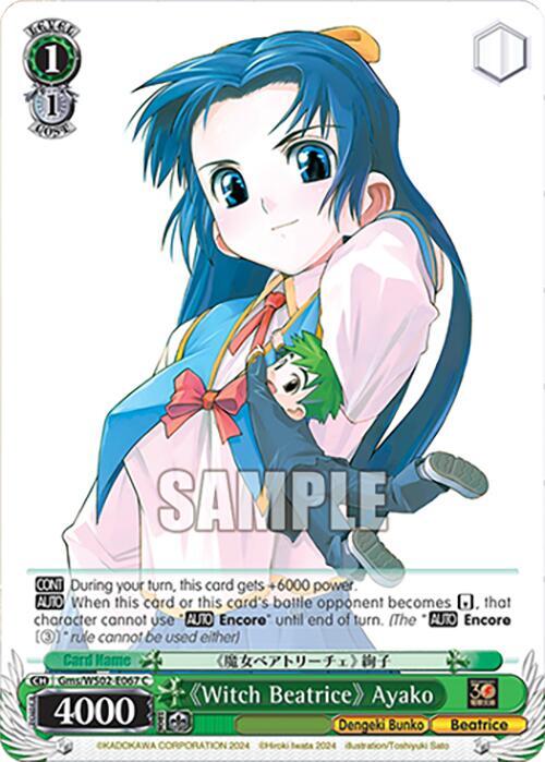 Witch Beatrice Ayako Gms/WS02-E067 C Dengeki Bunko Card