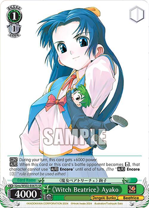 Witch Beatrice Ayako SR Gms/WS02-E067S SR Dengeki Bunko Card
