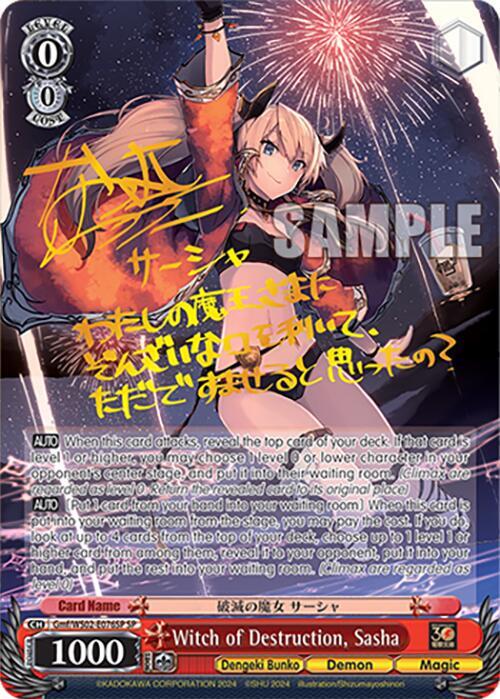 Witch of Destruction Sasha SP Gmf/WS02-E076SP SP Dengeki Bunko Card
