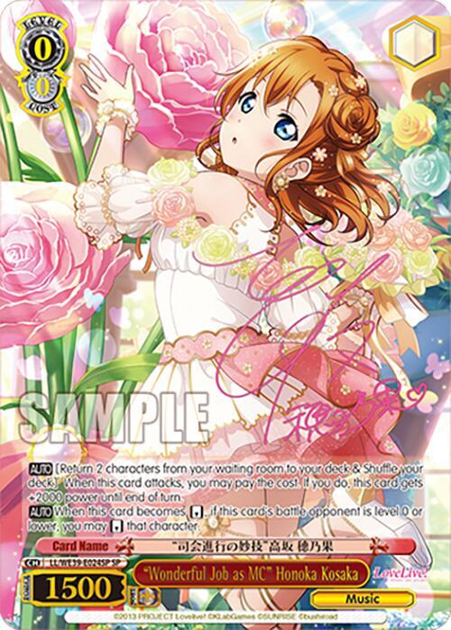 Wonderful Job as MC Honoka Kosaka SP LL/WE39-E024SP SP Love Live! School Idol Festival Series 10th Anniversary Premium Booster Card