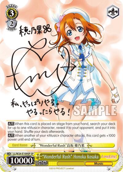 Wonderful Rush Honoka Kosaka SP LL/W24-E109SP SP Love Live! Card