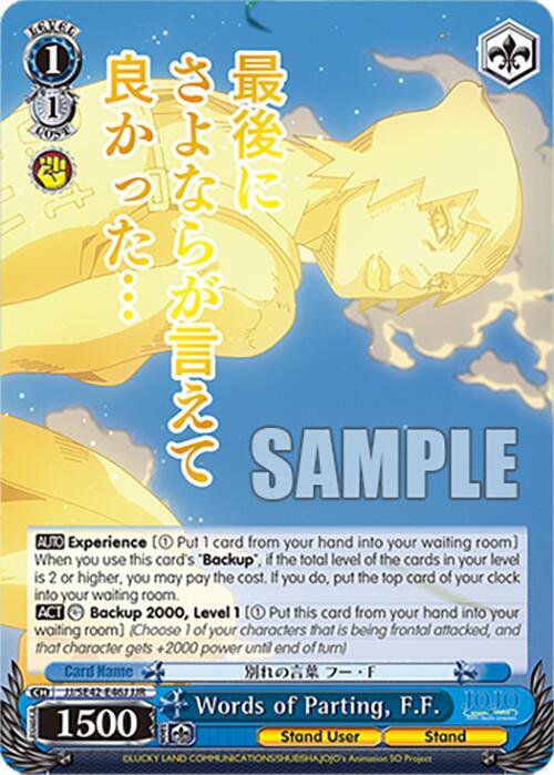 Words of Parting FF JJR JJ/SE42-E46J JJR JoJo's Bizarre Adventure: Stone Ocean Premium Booster Card