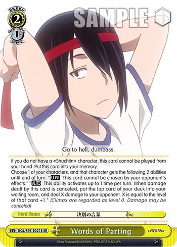 Words of Parting SR KGL/S95-E021S SR Kaguya-Sama: Love is War? Card